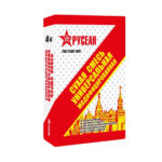 Русеан Универсальная сухая смесь М-150 модифицированная в мешках по 40кг